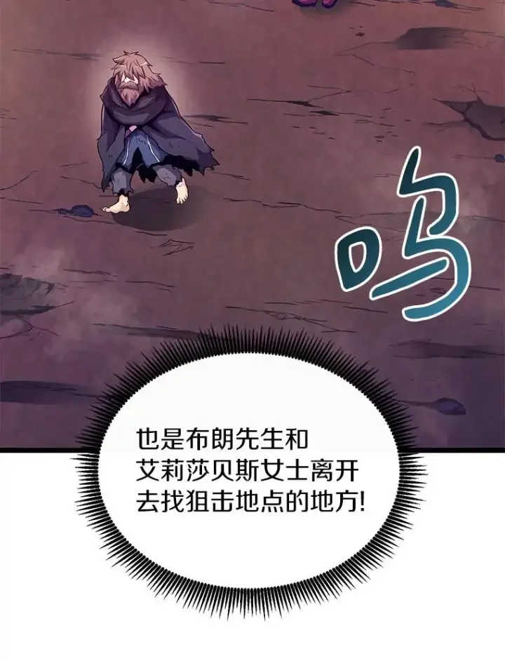 《魔弹射手》44.偶遇图43