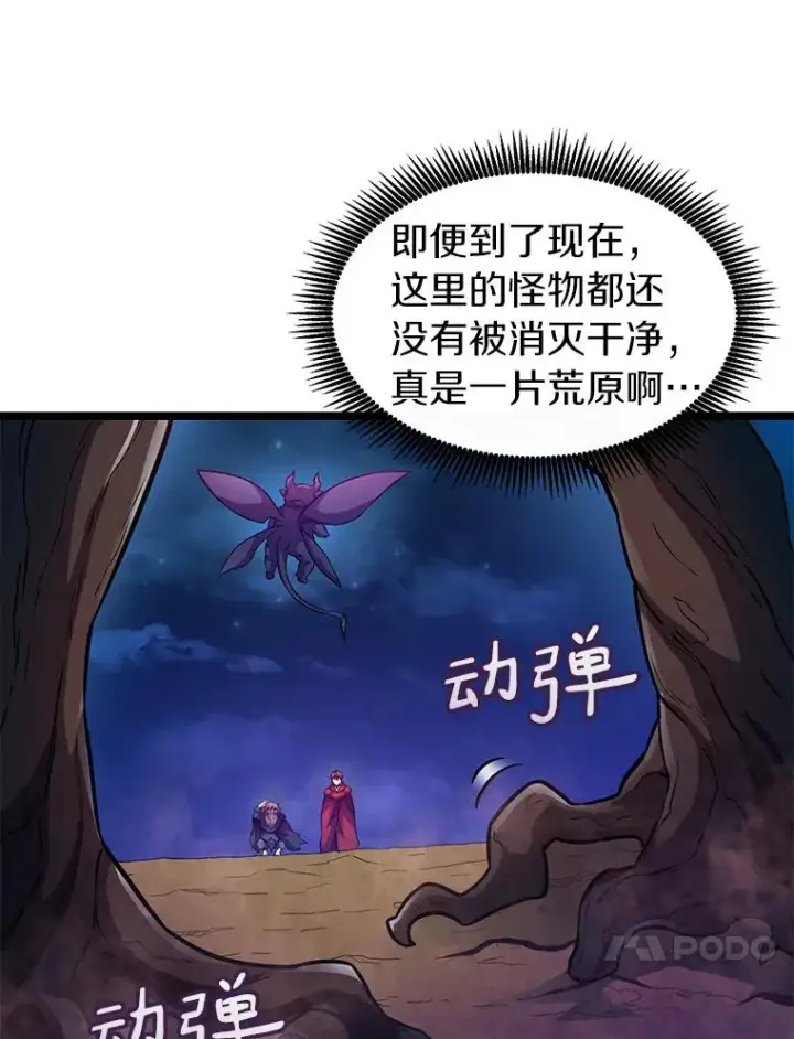 《魔弹射手》44.偶遇图44