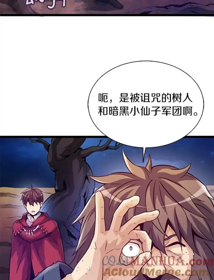 《魔弹射手》44.偶遇图45
