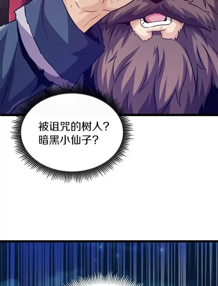 《魔弹射手》44.偶遇图46