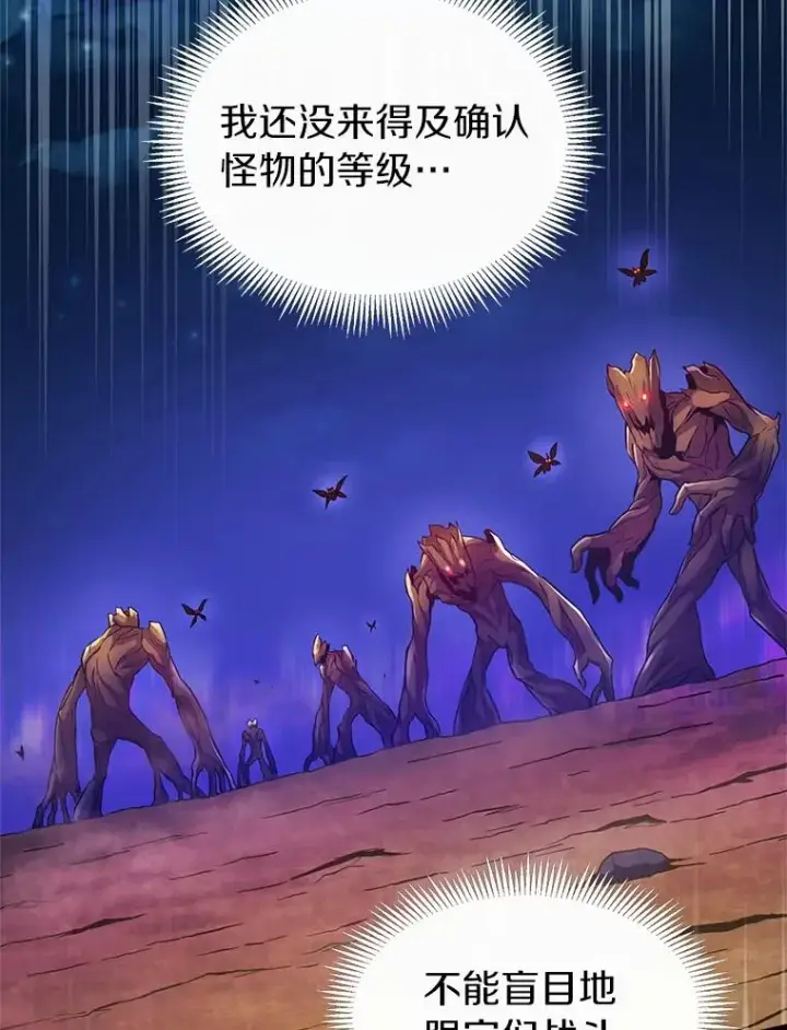 《魔弹射手》44.偶遇图47