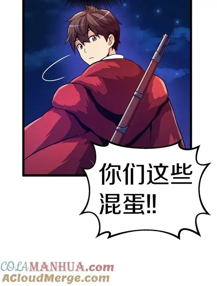 《魔弹射手》44.偶遇图49