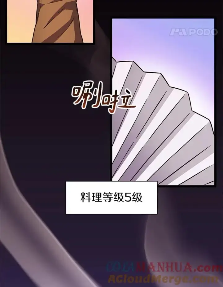 《魔弹射手》44.偶遇图5