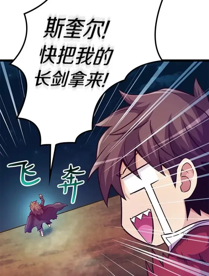 《魔弹射手》44.偶遇图52