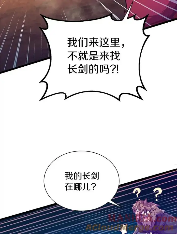 《魔弹射手》44.偶遇图53