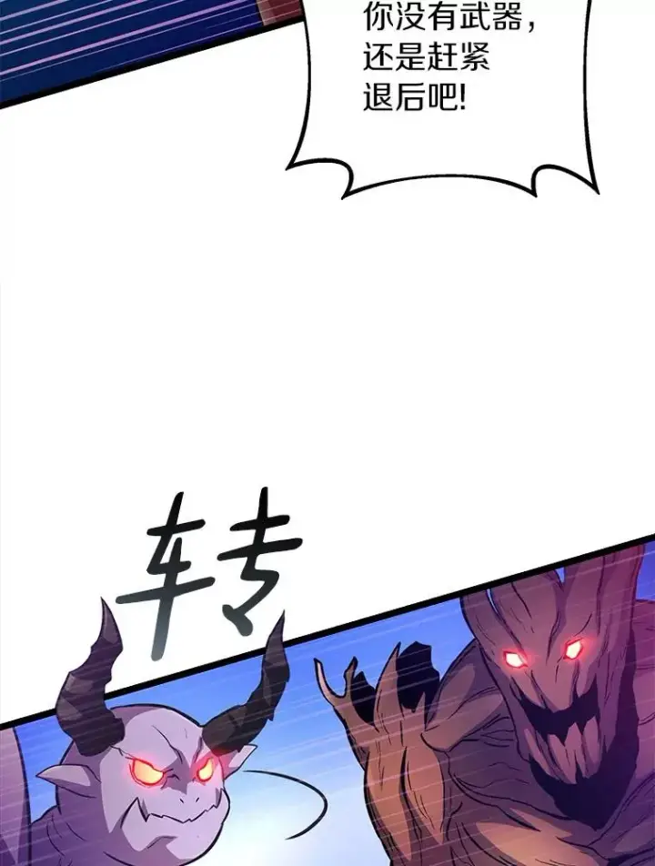 《魔弹射手》44.偶遇图55