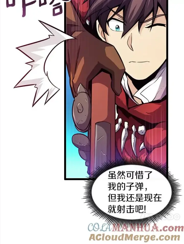 《魔弹射手》44.偶遇图57