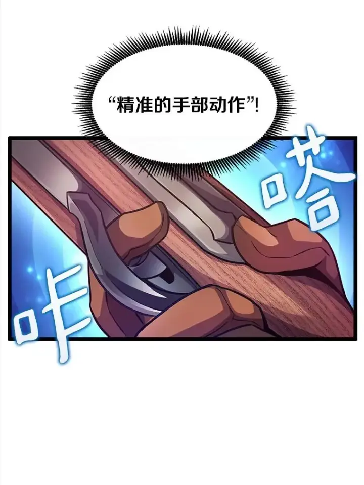 《魔弹射手》44.偶遇图58