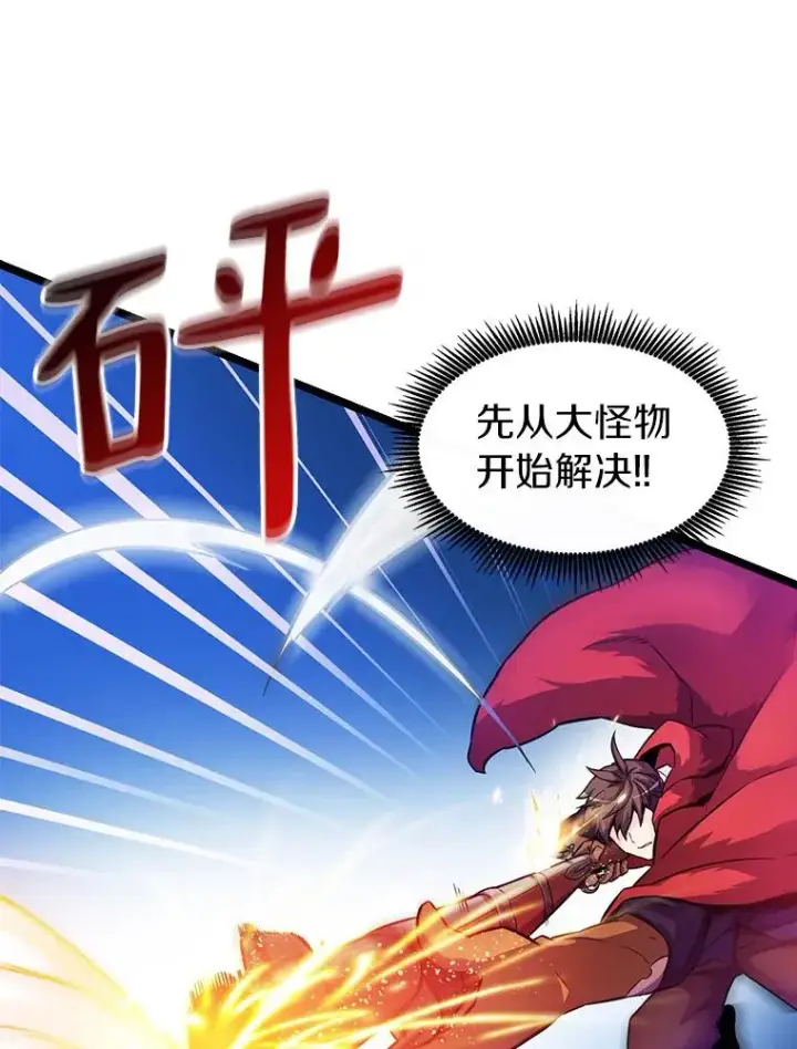 《魔弹射手》44.偶遇图59