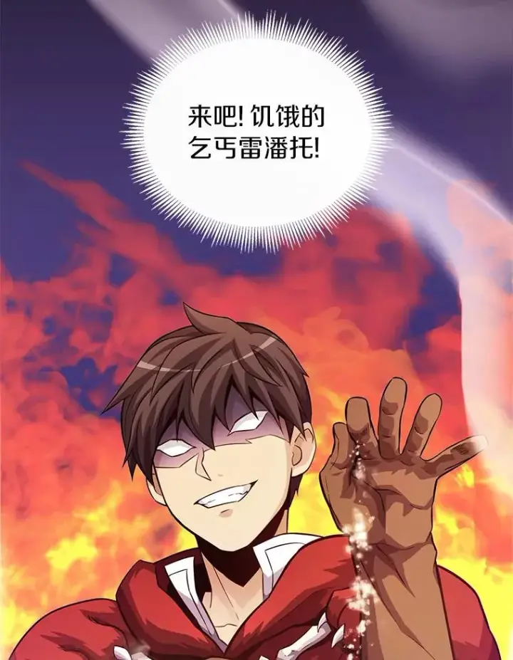 《魔弹射手》44.偶遇图6