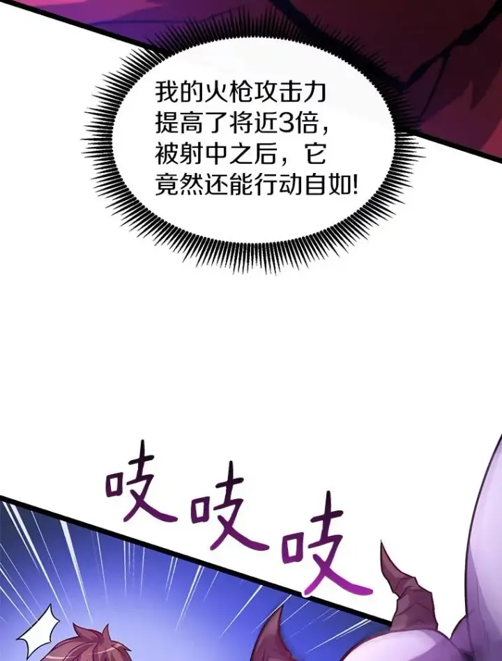 《魔弹射手》44.偶遇图63