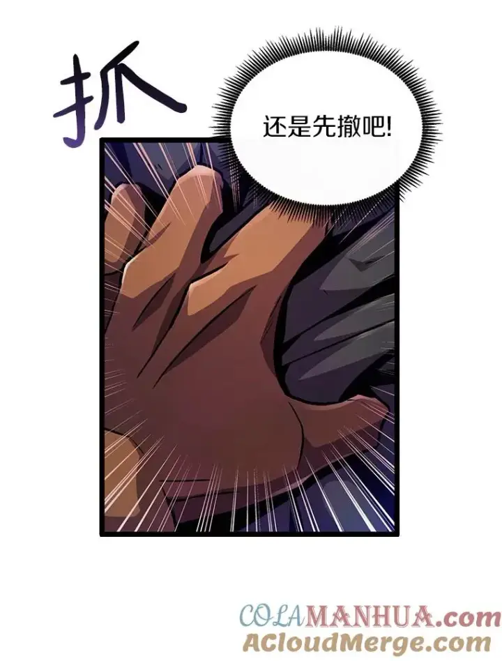《魔弹射手》44.偶遇图65
