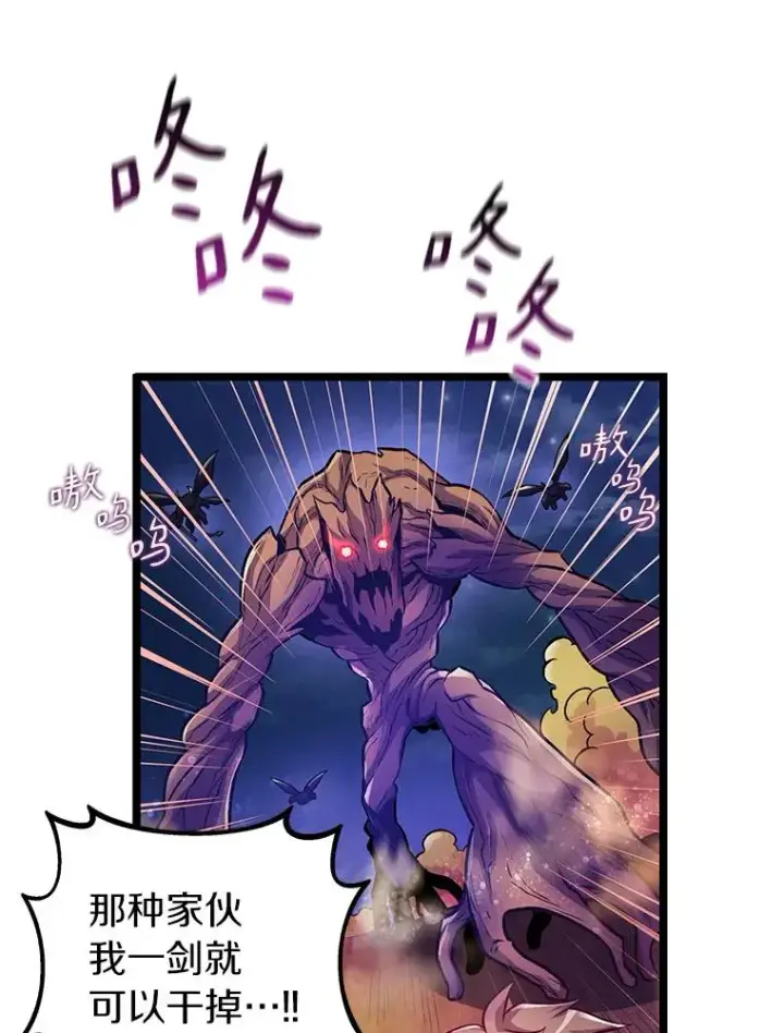 《魔弹射手》44.偶遇图66