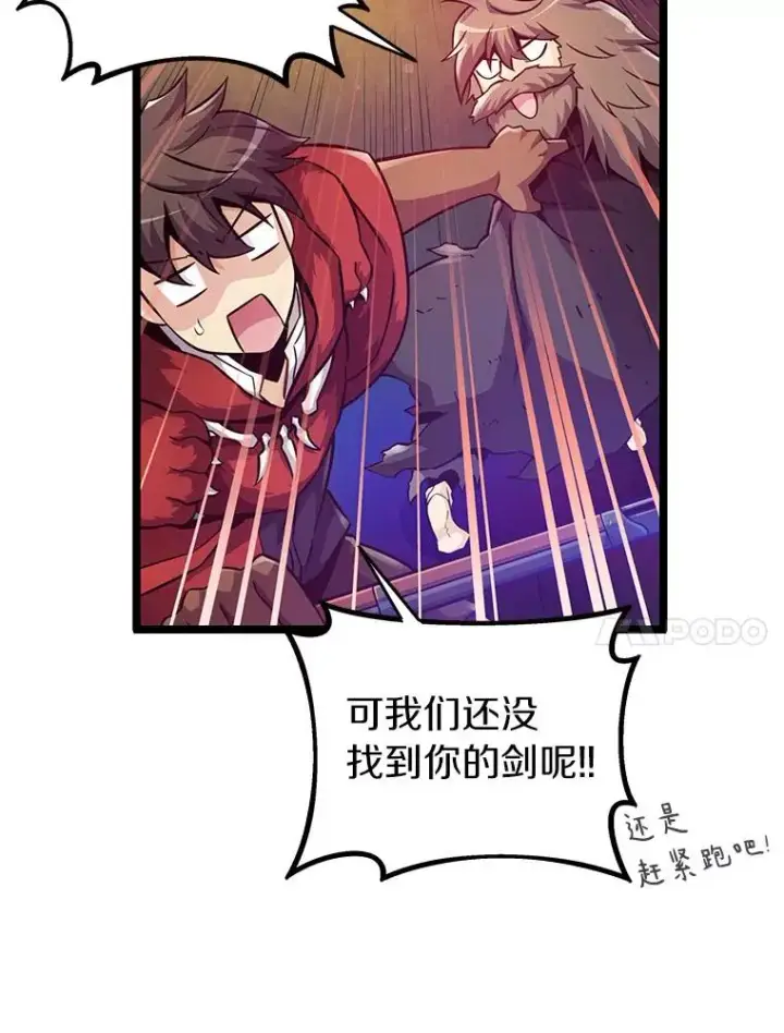 《魔弹射手》44.偶遇图67