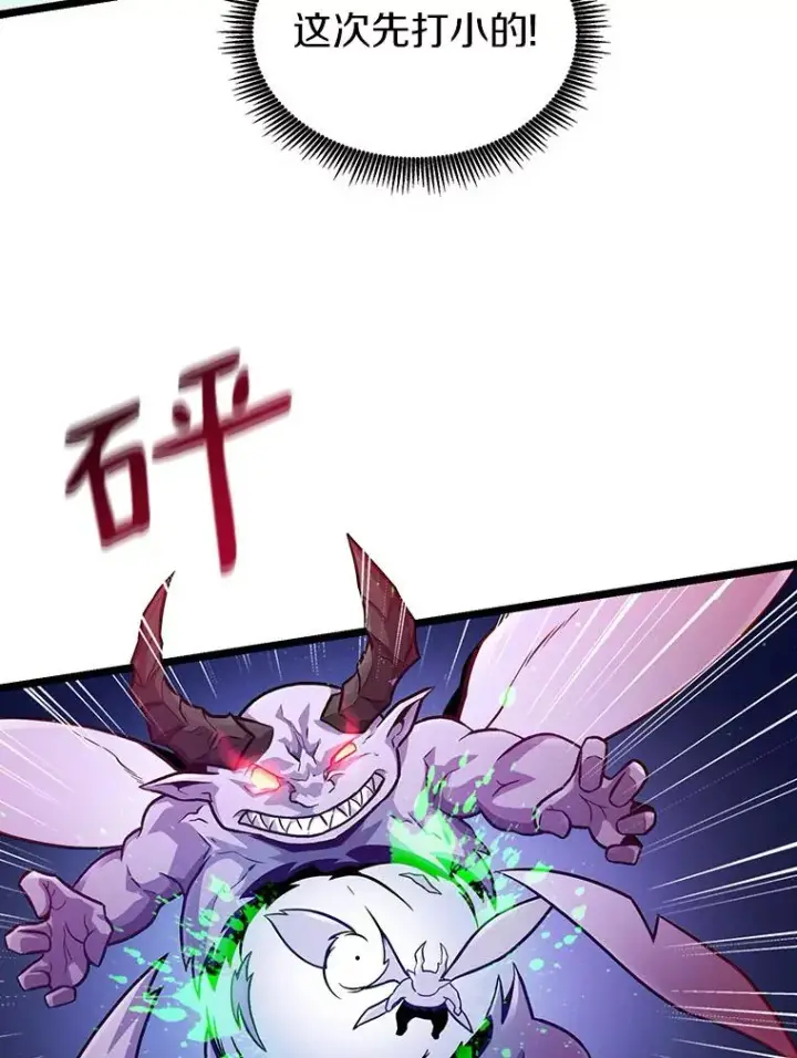 《魔弹射手》44.偶遇图71