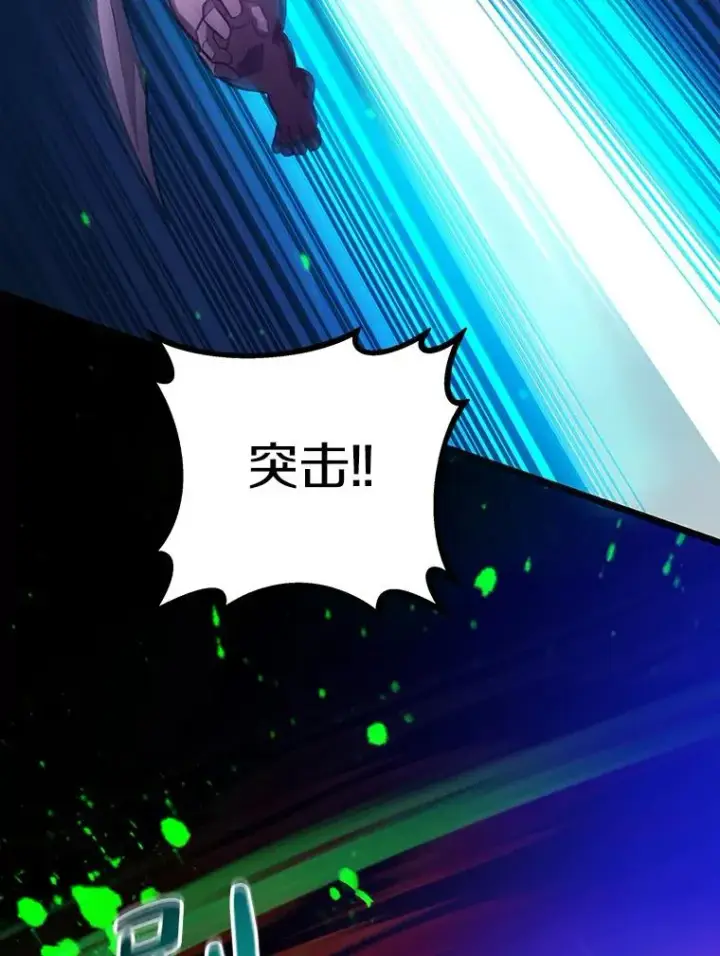 《魔弹射手》44.偶遇图75