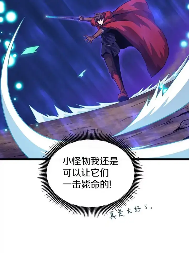 《魔弹射手》44.偶遇图78