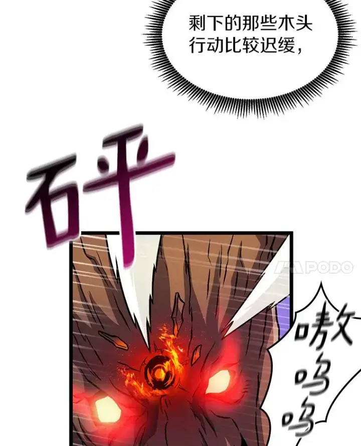 《魔弹射手》44.偶遇图80