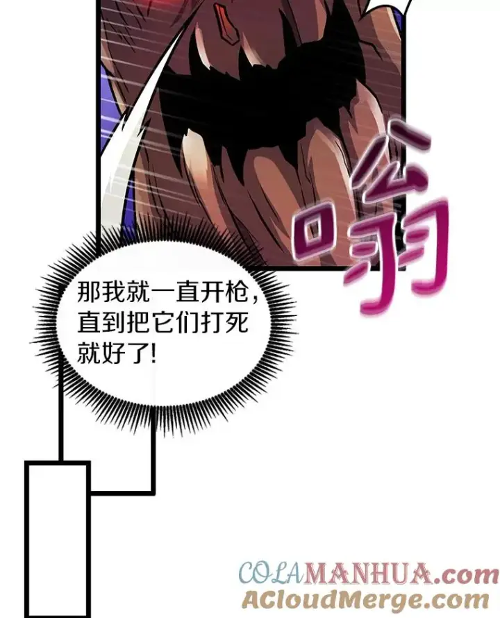 《魔弹射手》44.偶遇图81
