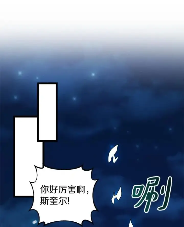 《魔弹射手》44.偶遇图83