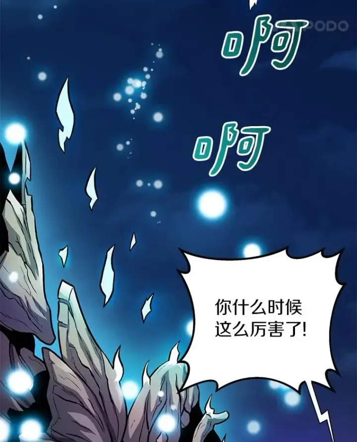 《魔弹射手》44.偶遇图84