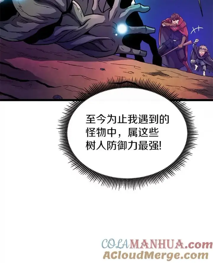 《魔弹射手》44.偶遇图85