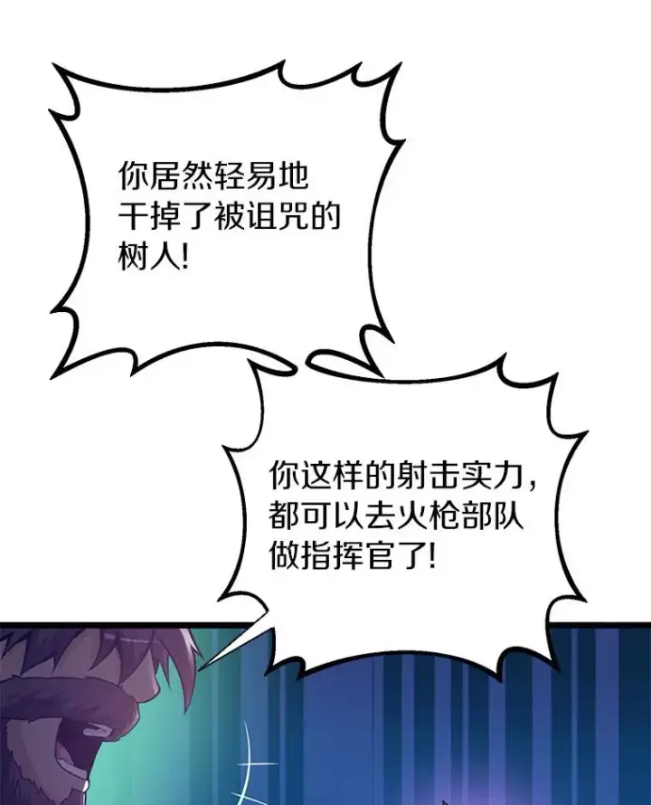 《魔弹射手》44.偶遇图86