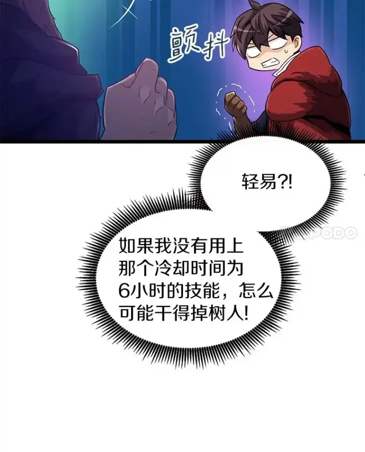 《魔弹射手》44.偶遇图87