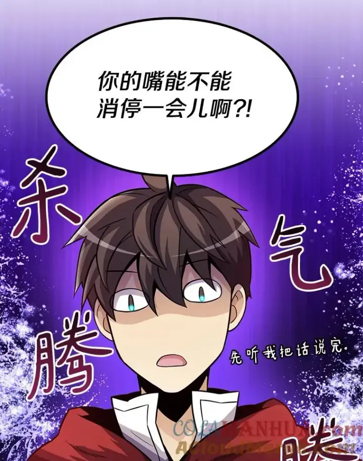 《魔弹射手》44.偶遇图89