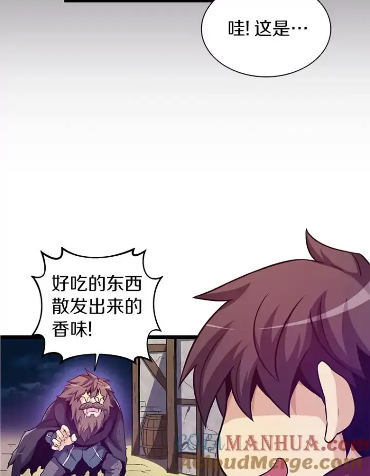《魔弹射手》44.偶遇图9