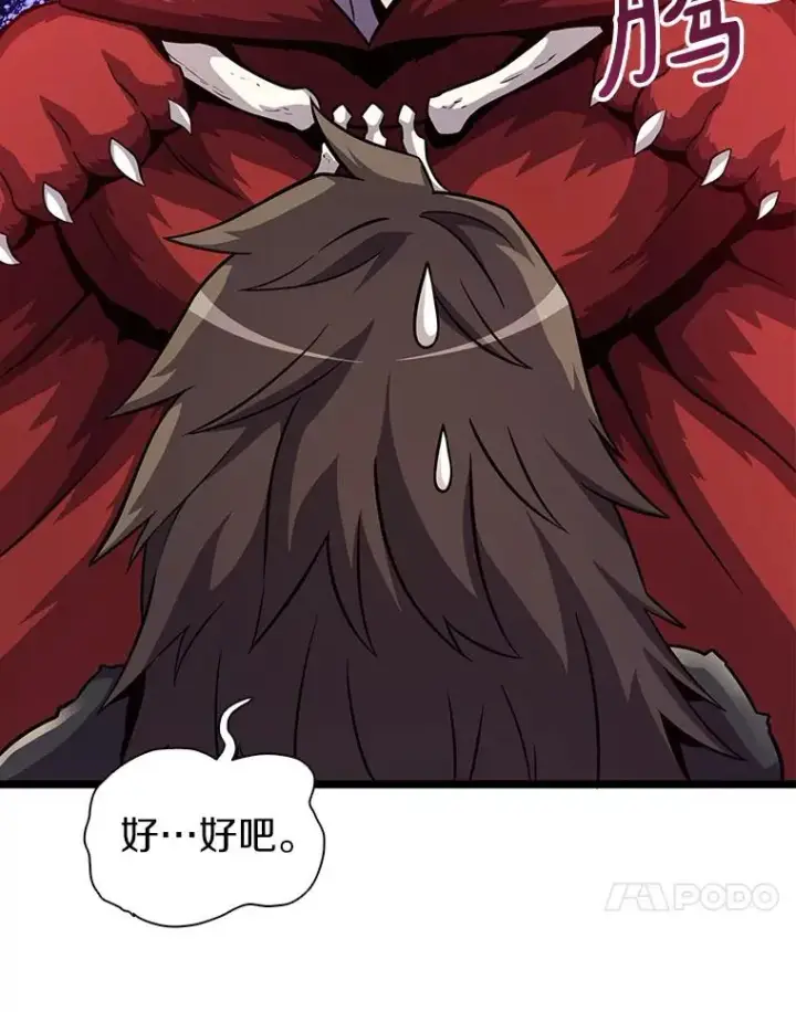 《魔弹射手》44.偶遇图90