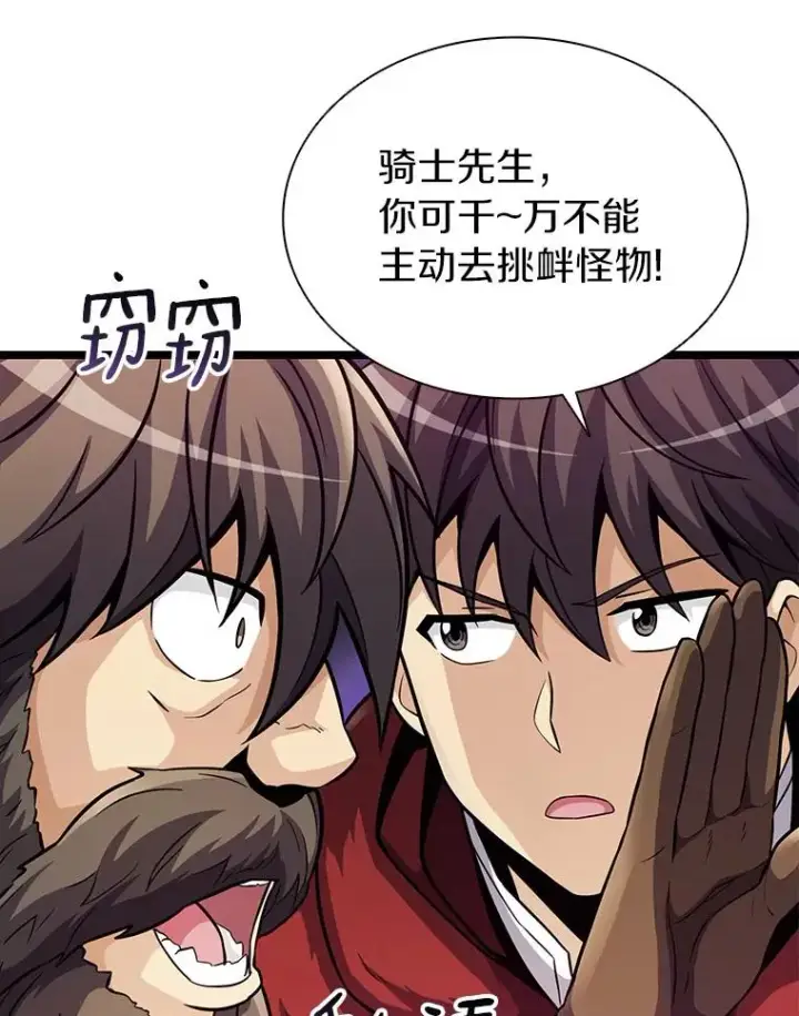 《魔弹射手》44.偶遇图91