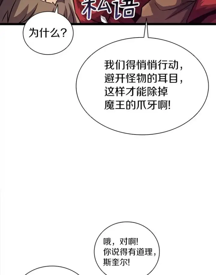 《魔弹射手》44.偶遇图92