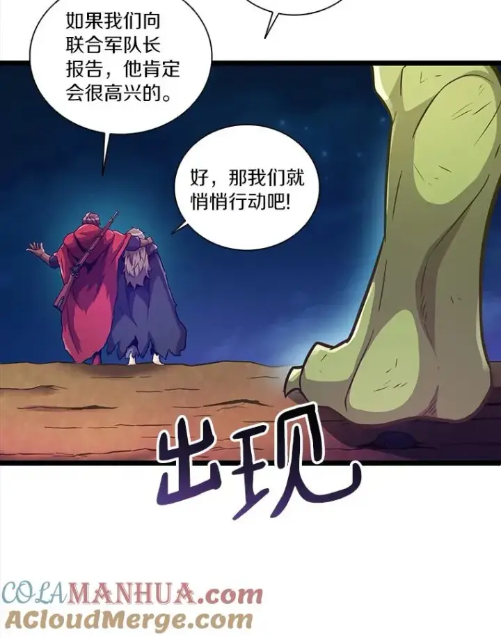 《魔弹射手》44.偶遇图93