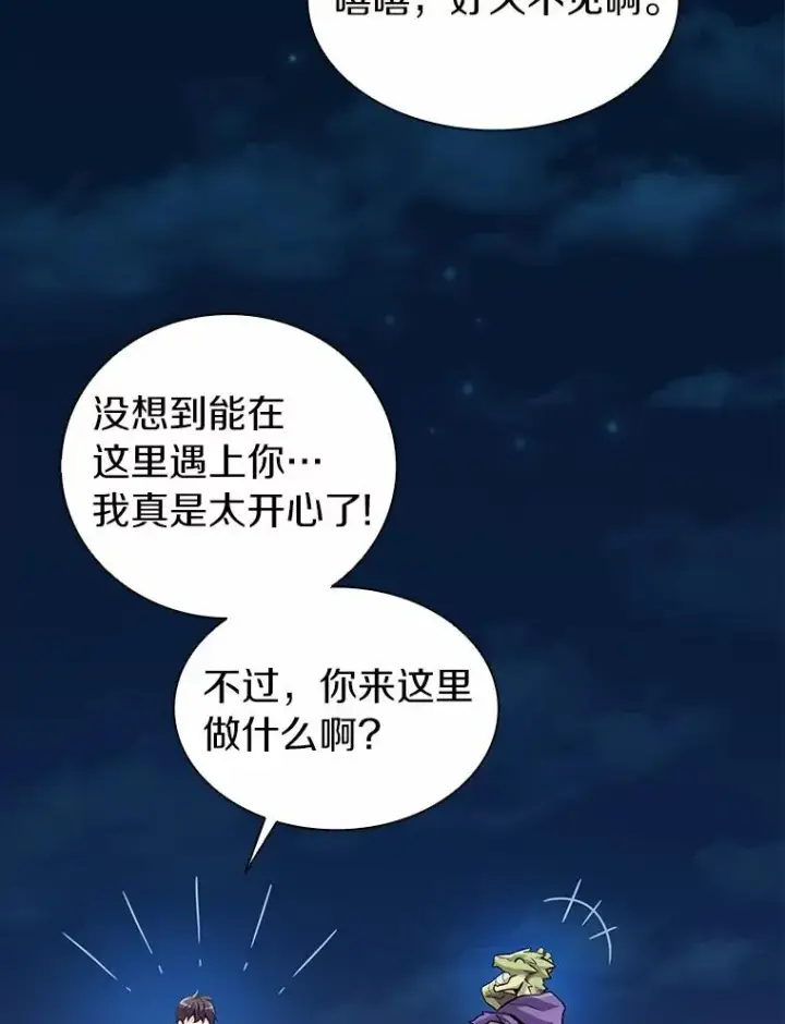 《魔弹射手》44.偶遇图98