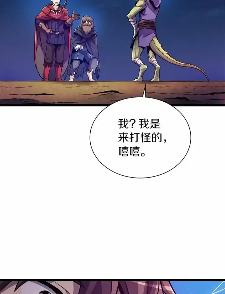 《魔弹射手》44.偶遇图99
