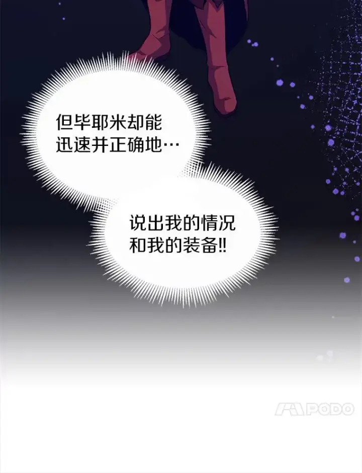 《魔弹射手》45.不死族图10