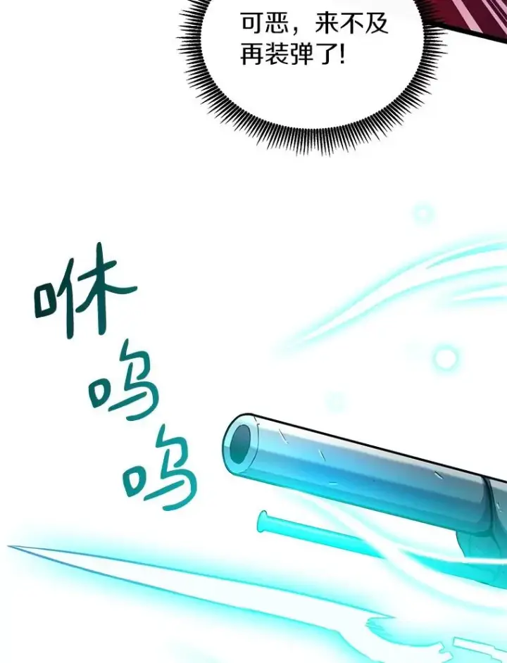 《魔弹射手》45.不死族图106