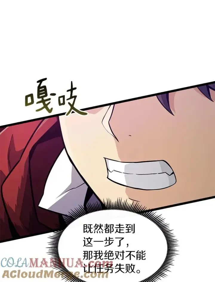 《魔弹射手》45.不死族图109