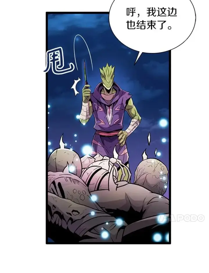 《魔弹射手》45.不死族图114