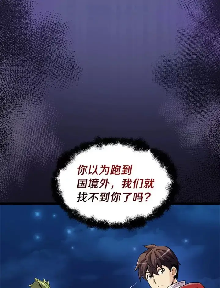《魔弹射手》45.不死族图116