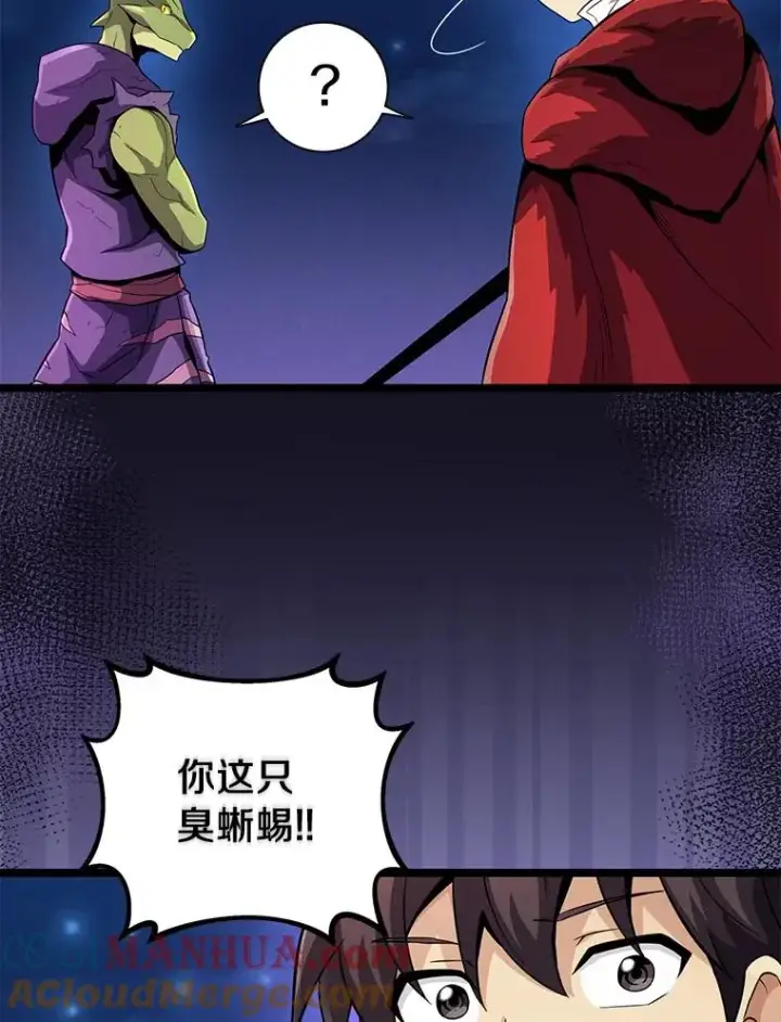 《魔弹射手》45.不死族图117