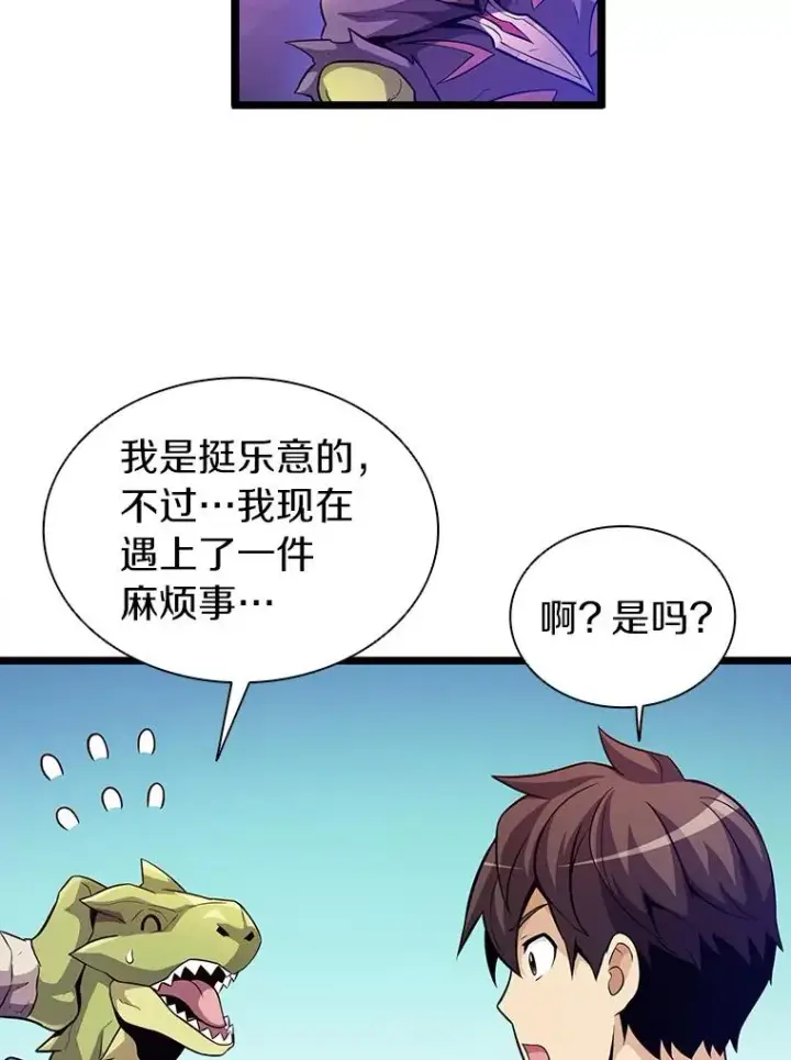 《魔弹射手》45.不死族图12