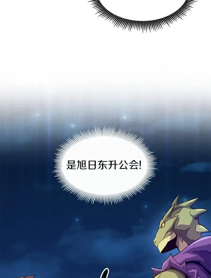 《魔弹射手》45.不死族图120