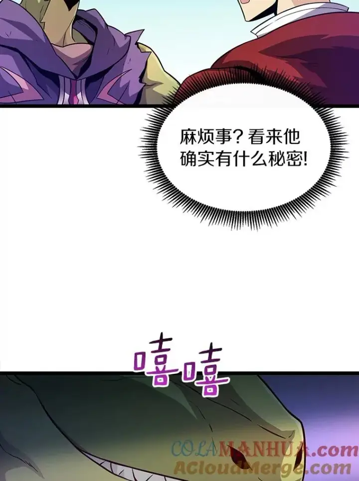 《魔弹射手》45.不死族图13