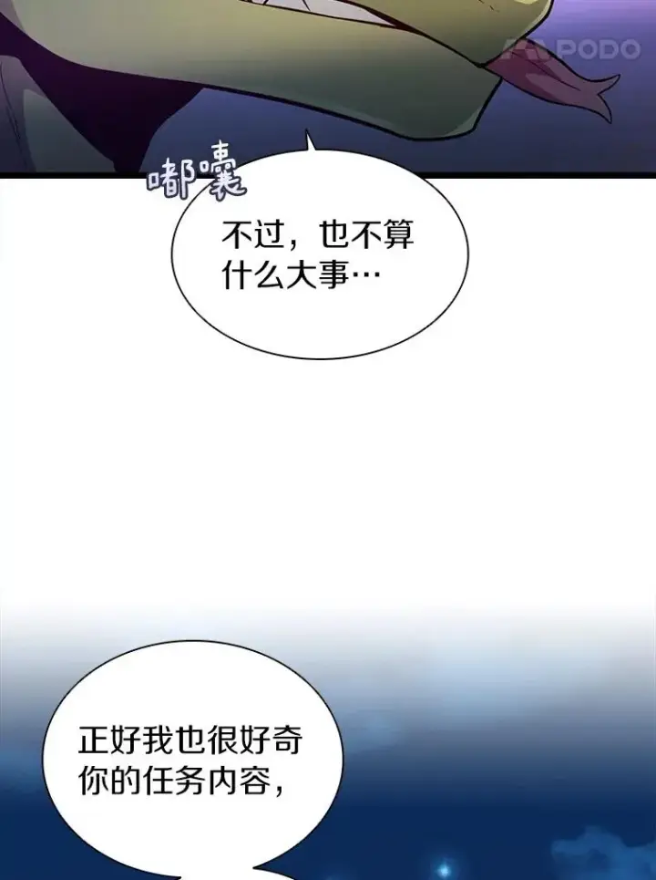 《魔弹射手》45.不死族图14