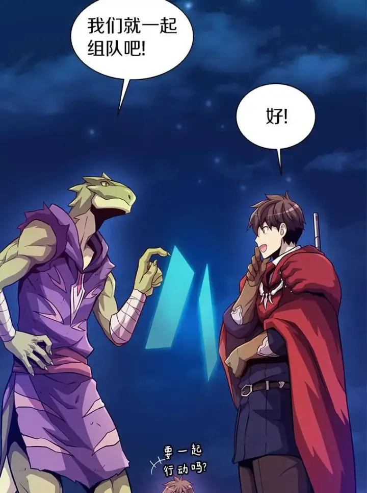 《魔弹射手》45.不死族图15