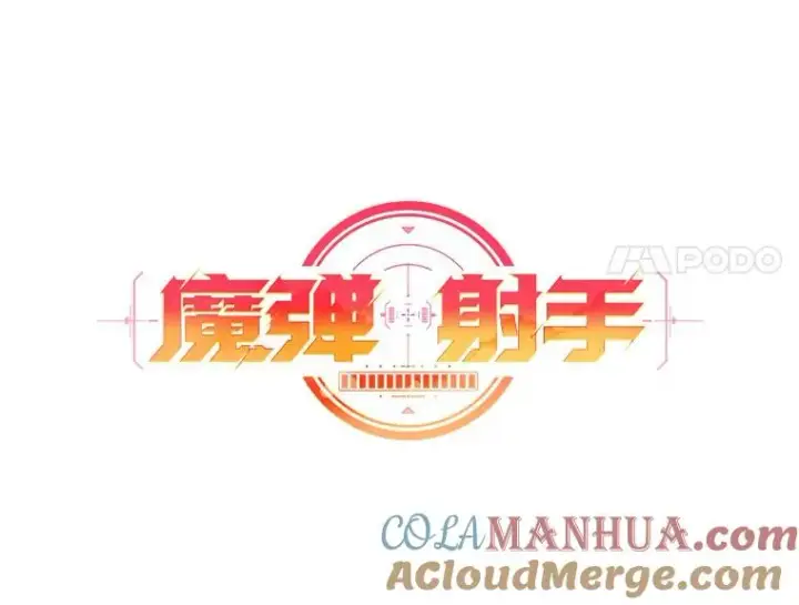 《魔弹射手》45.不死族图17