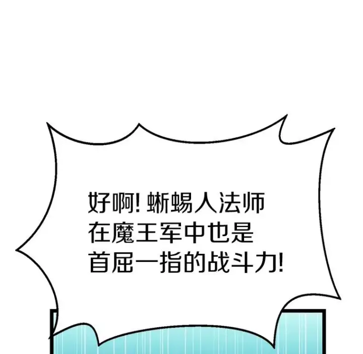 《魔弹射手》45.不死族图19