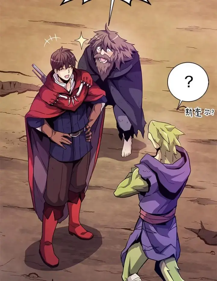 《魔弹射手》45.不死族图2